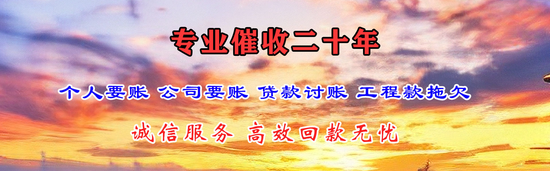甘州追债公司